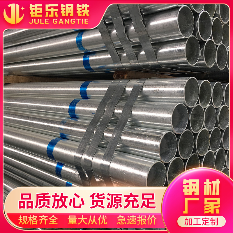 现货批发Q235镀锌消防管国标蔬菜大棚镀锌管1寸*2.5DN25镀锌圆管