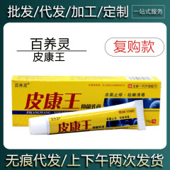 【在庫あり・即日発送】バイヤンリン ピカンワン ハーブクリーム 皮膚外用軟膏