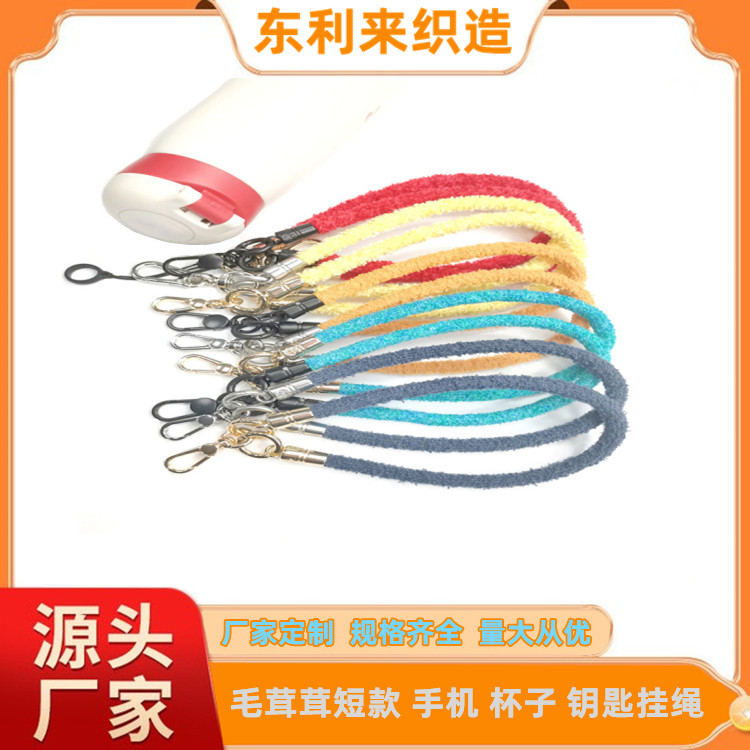 新款毛绒绳子8MM毛毛编织绳彩色包芯圆绳定制毛茸茸手机挂绳批发