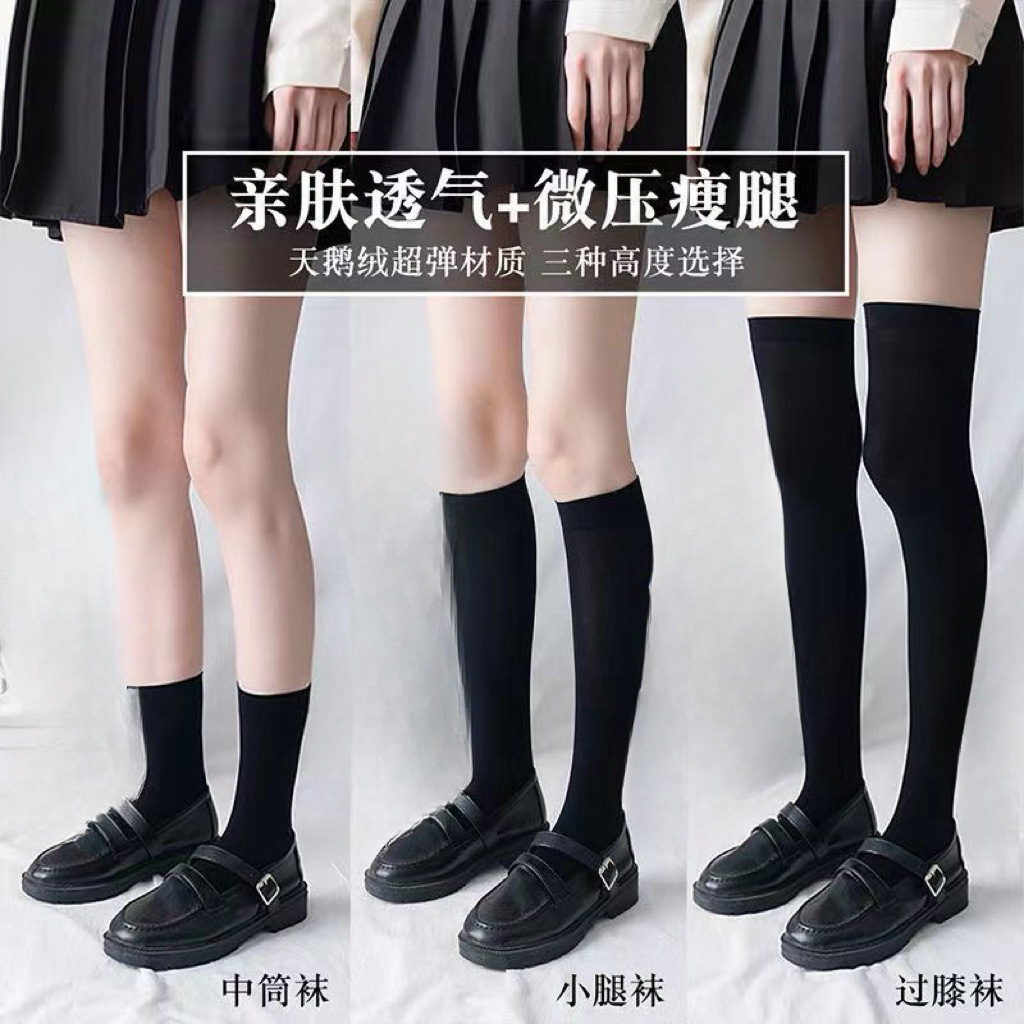 Japanese socks mid-barrel compression socks autumn and winter solid color ins tide white stockings velvet four seasons knee socks jk stockings
