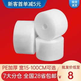 气垫膜气泡膜;气泡袋;EPE珍珠棉