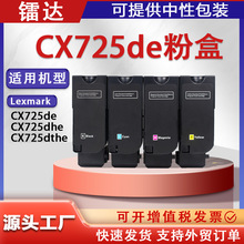 �m��84C0H10����CX725de�ۺ�CX725dhe CX725dthī��84C1HK0̼�ۺ�