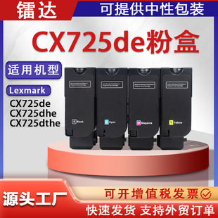 �m��84C0H10����CX725de�ۺ�CX725dhe CX725dthī��84C1HK0̼�ۺ�