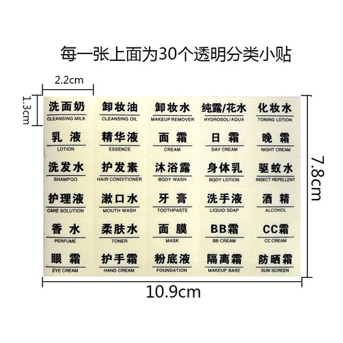 Shampoo Label Sticker Cosmetic Divided Bottle Classification Sticker Non-drying Adhesive Transparent Waterproof Label Cream Identification