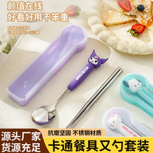 304不锈钢便携餐具套装25年新款三丽鸥卡通造型可爱儿童学生餐具