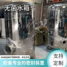 304不锈钢无菌水箱储水罐大容量保温食品级多规格1 2吨纯净卧式水
