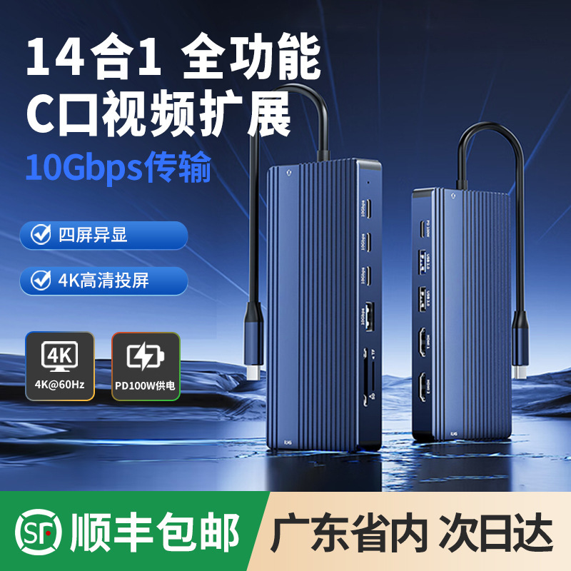 Type-C3.2 Docking Station Usb-C Dual HDMI Docking Station Four-Screen Display 4K60Hz Full-Featured C Video Port