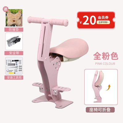 Footrest and Full Surround — Electric car child seat - all-pink-lollipop-electric-scooter-seat-with-footrest