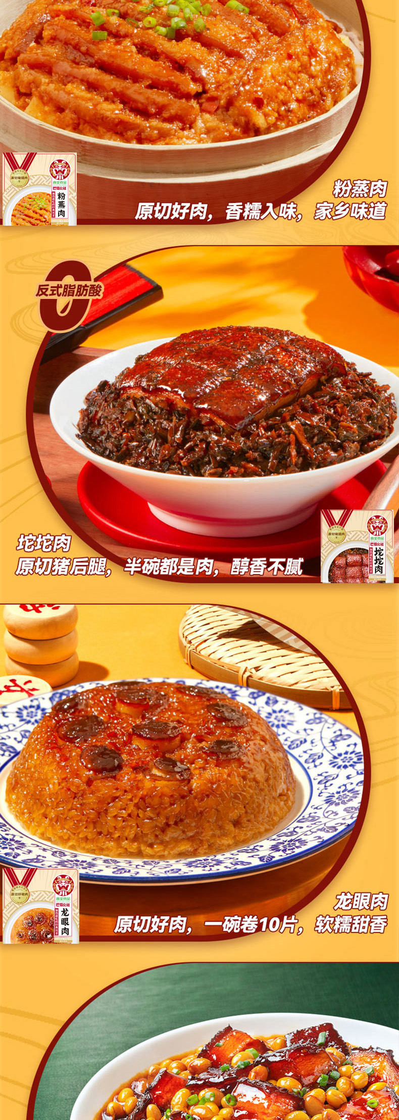 巴蜀公社九大碗组合(1688版_06