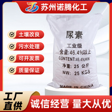 农业化肥脱硫脱硝水处理尿素工业级尿素厂家量大从优固体高效颗粒