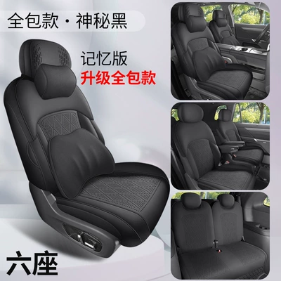 Modelə uyğun (Original) oturacaq örtükləri, Dropshipping Service for Dongfeng - mysterious-black-six-seater-memory-edition-note-the-model-year