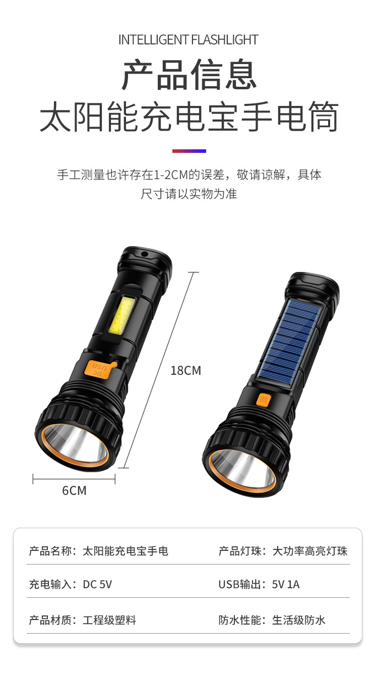 Led Photovoltaic Solar Outdoor Strong Light Flashlight Ultra-Bright Multi-Functional Long-Life Battery Rechargeable Portable