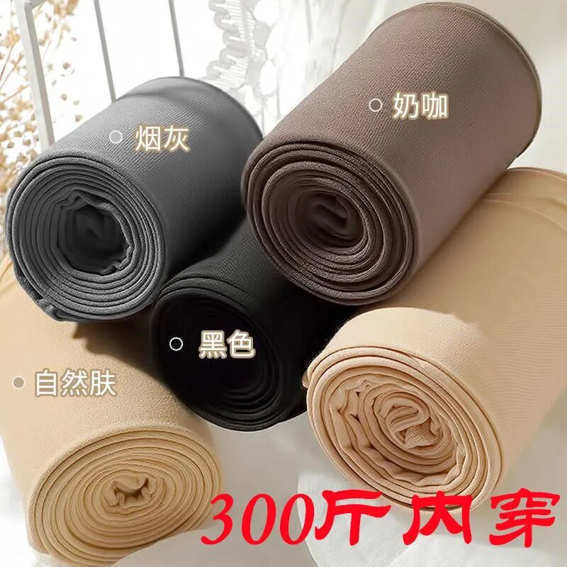 Plus-Size Flesh-Colored Leggings, Bare-Leg Effect, Women's Autumn and Winter Thick Velvet Pantyhose, Fat m 150kg Extra Large Size