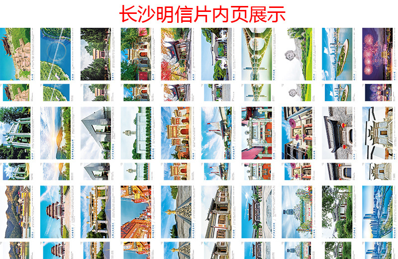 长沙 明信片内页.jpg