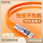 锌合金机客数据线type-c手机充电线适用华为苹果6A超级快充极客线