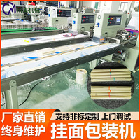 挂面包装机 食品鲜面条自动套袋高速枕式机河粉米粉全自动包装机