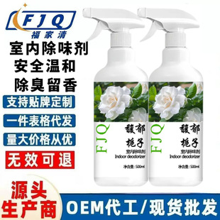 Indoor deodorant household gardenia fragrance bedroom dormitory toilet toilet odor air freshener