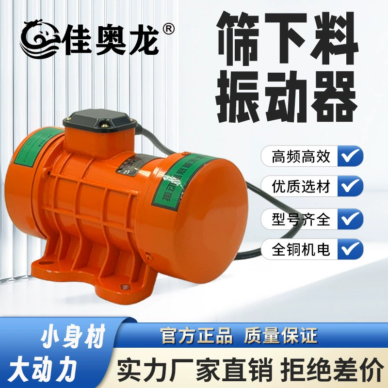 Цементные вибраторы Прикрепленные бетонные вибраторы Промышленные просеивающие машины 220v Плоские вибраторы