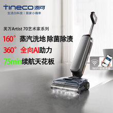 ����ܽ�fArtist70ˇ�g��AI����ϴ�ؙC 75���R�L�m�� ��ƽ����ϴ