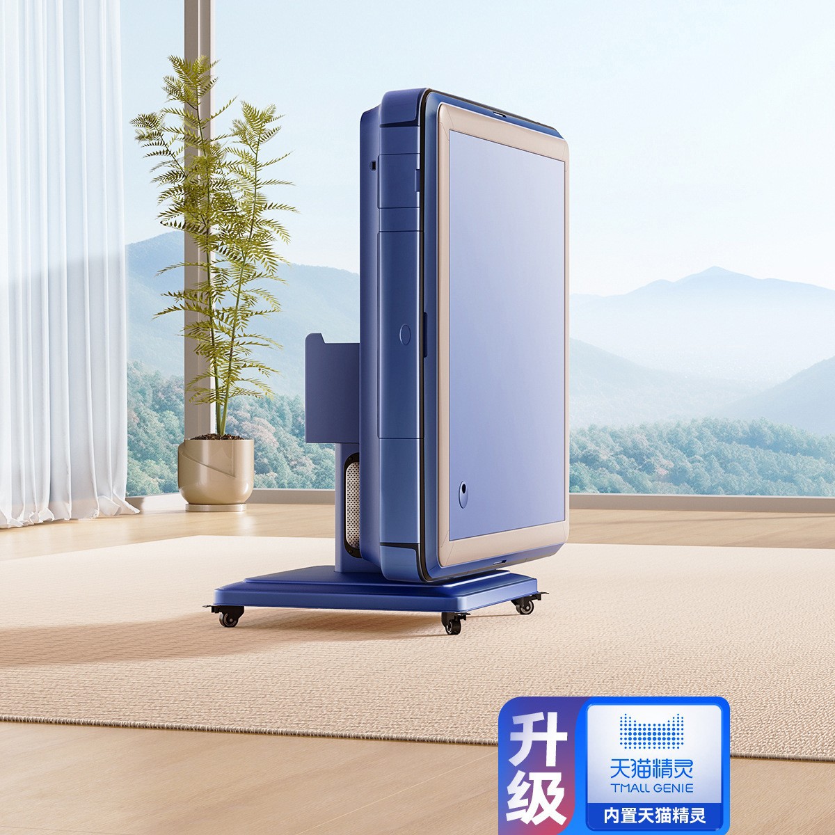 11. 플래그십 인터넷 유명인-난방/별이 빛나는 스카이 블루 내장 Tmall Genie