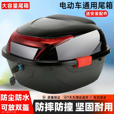 Suitable for electric vehicle trunks, battery-powered vehicle trunks, universal thickened large-capacity storage for scooters
