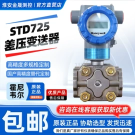 流量计;压力变送器;差压变送器