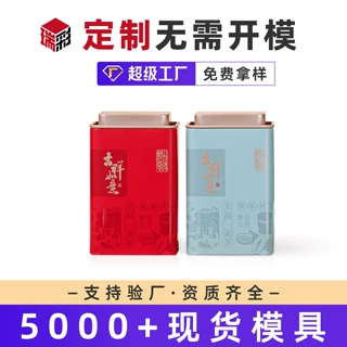 马口铁方形罐茶叶密封罐字糖果零食保健品固体饮品金属铁盒包装盒