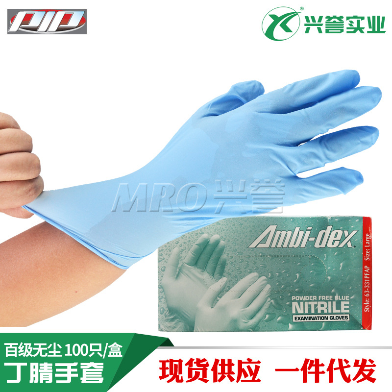 PIP CLASS100级 ISO5 无尘洁净室 加长12寸蓝色丁腈一次性手套 7g