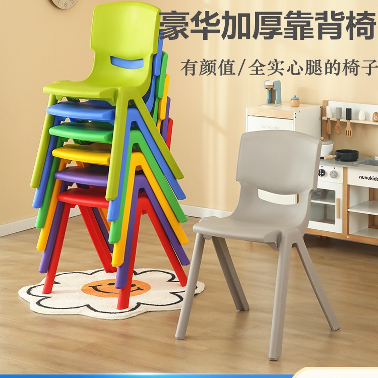 Plastic Chair with Enlarged and Thickened Backrest, Children's Training Class Table and Chair Set, Household Adult Chair, Plastic Stool, Children's Table and Chair Set