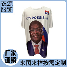 一次性纯涤外贸总统选举服饰厂家定 制印刷刺绣logo选举服订 做衫