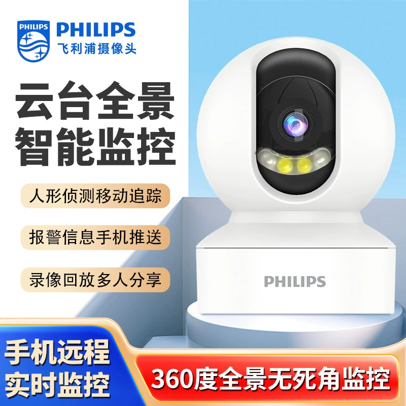 Камера видеонаблюдения Philips TAI6000 сеть Wi‑Fi 2 Мп, высокое разрешение, поддержка воспроизведения и шаринга, полноцветная