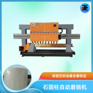 Fully Automatic Multi-Head Stone Cylindrical Grinder Ancient Jian Round Stone Column Grinding and Polishing Machine Aizheng Cnc Round Railing Polishing Equipment