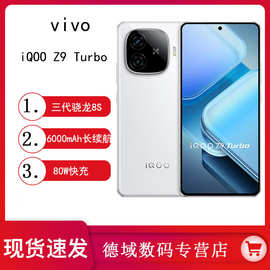 vivo iQOO Z9Turbo新款骁龙学生游戏AI护眼手机iQOO新机iQOO Z8