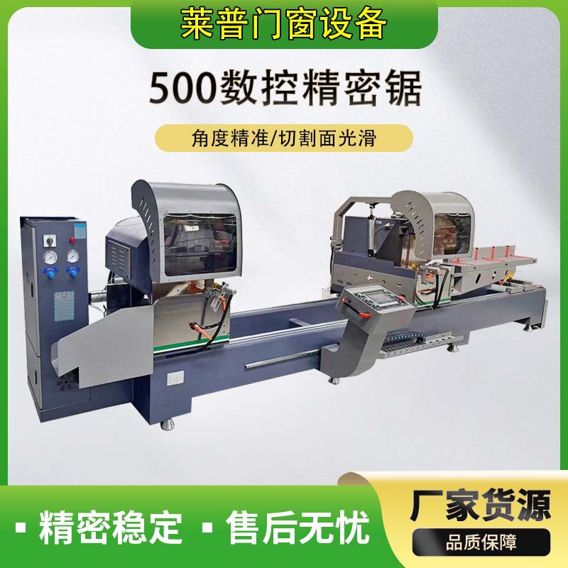 铝型数控切割锯断桥铝机械双头锯铝型材 数控双头锯精加工重型