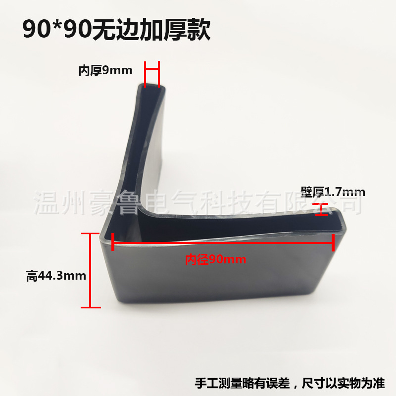 ケーブルブラケット保護カバー肥厚アングルスチール棚コーナープロテクターPVCソフトラバー保護カバー滑り止めL字型三角鉄シース|undefined