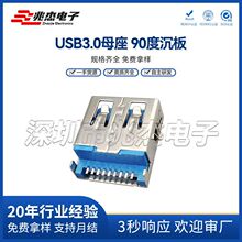 �B����USB3.0ĸ��90�ȳ���ֱ߅AFĸ���{�z���w����ֱ����߅�B����