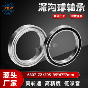 �����S��6807 ZZ ���D�ٵ������C���˾����S��6807 RS 35*47*7mm