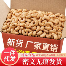 新货越南炭烧腰果500g/250g80g去皮坚果休闲零食炒货干果零食