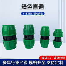 绿色直通PE快速直接头塑料快接直直接弯头三通阀门免热熔管件大全