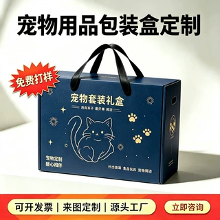 宠物用品包装盒定制彩盒猫粮狗粮瓦楞零食冻干纸盒营养品空盒子