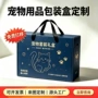 冻干定制瓦楞宠物包装盒