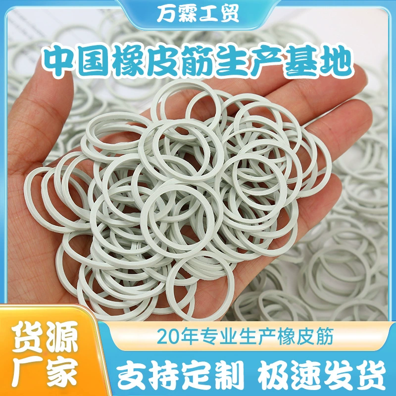 Производитель оптовая продажа белой резинки, резинка разных спецификаций, резинка из натурального каучука, высокоэластичная, экологически чистая, производство из воловьей кожи