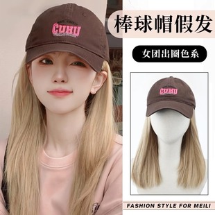 Hat wig integrated women's long hair full head cover net red White Golden CU brown baseball cap simulation hair wig cap