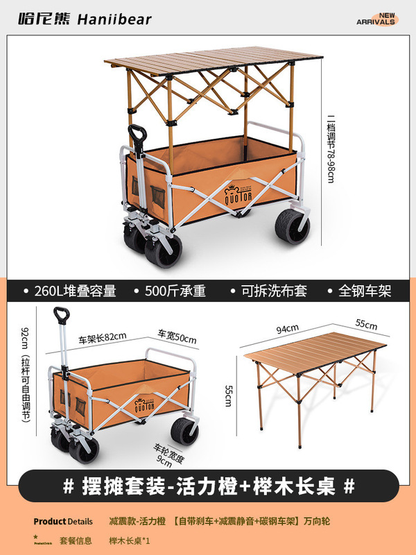 摆摊小推车地摊折叠桌露营烤肠专用移动野餐夜市户外露营车遮阳伞|undefined