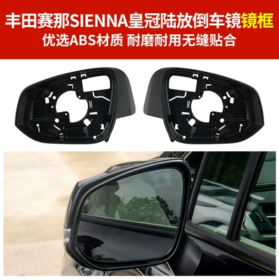 Crown Land Sienna Reversing – Rear mirror/rearview mirror assembly
