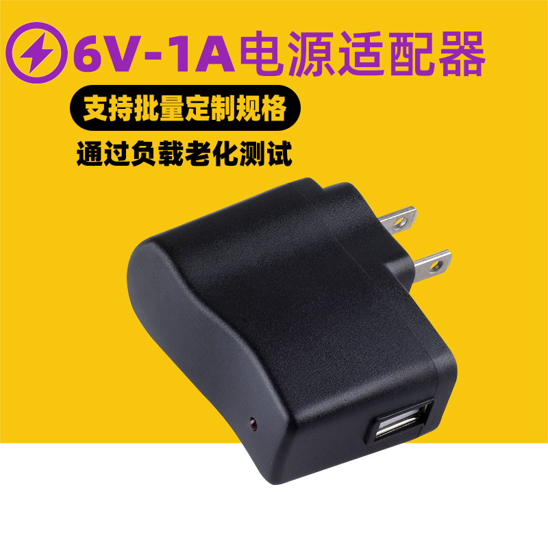 6V1A Us StAndArd Power AdApter 6-Volt USB ChArger DigitAl ScAle Blood Pressure Meter Blood Glucose Meter Toy CAr SmAll Household AppliAnces
