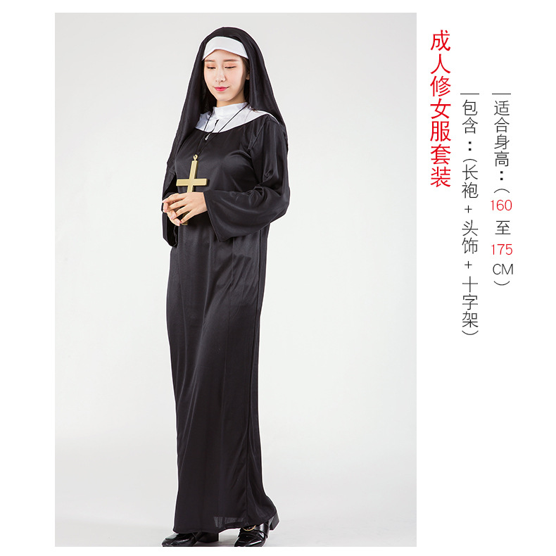 万圣节服装成人神父修女角色扮演黑色牧师服耶稣圣母玛利亚修女-阿里巴巴