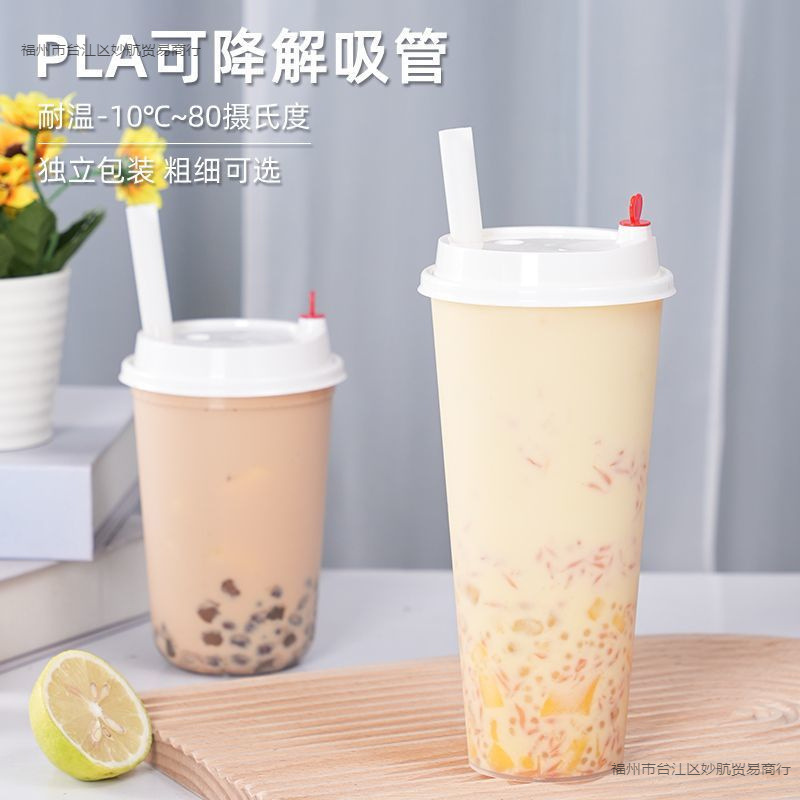 新款PLA可降解吸管一次性独立包装粗珍珠奶茶饮料细咖啡批发环保|undefined
