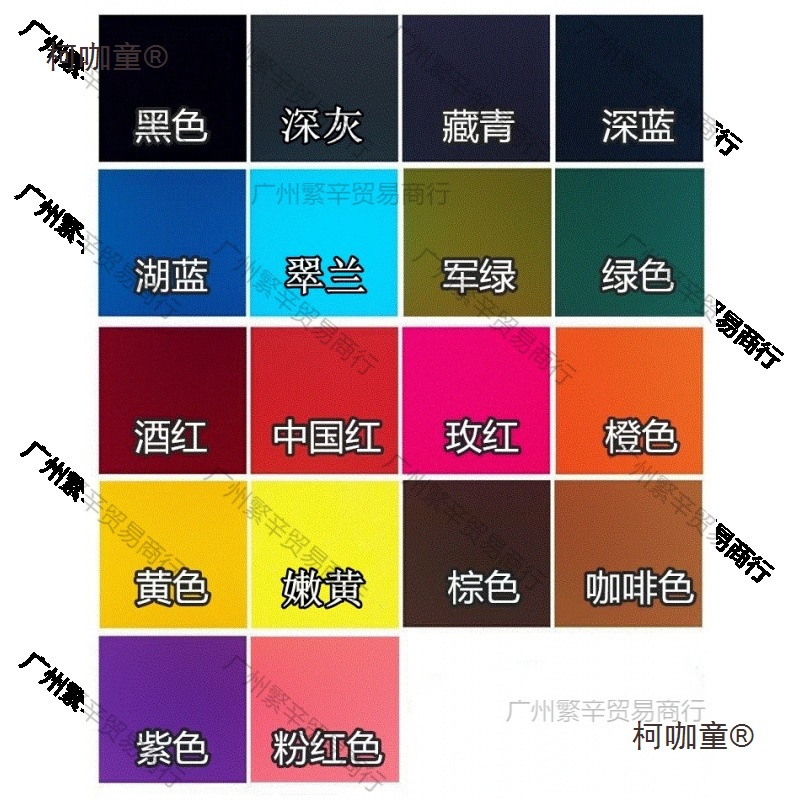 染色剂衣物改色染剂衣服燃料服装翻新黑色直接黑免煮不掉色麦太保