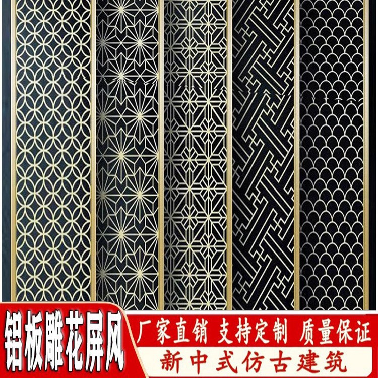 新中式铝雕屏风隔断铝板雕刻浮雕镂空窗花格栅客厅玄关定制加工